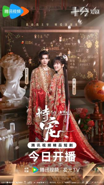 مسلسل صنيعه المختار His Chosen Favor الحلقة 18 مترجمة