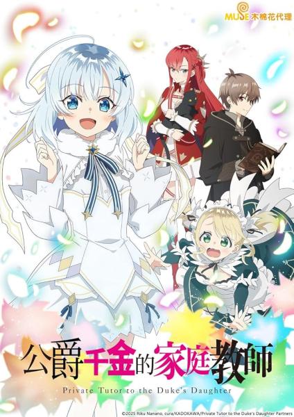 انمي Koujo Denka no Kateikyoushi الحلقة 4.5 مترجمة