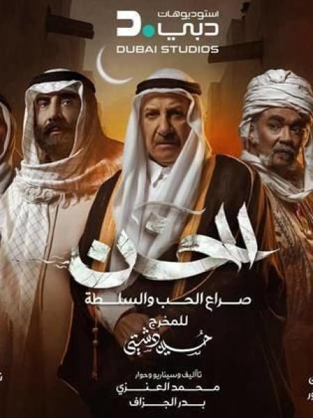 مسلسل الخن الحلقة 9 التاسعة