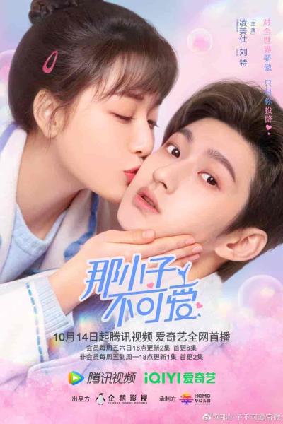 مسلسل حارسة شخصية لطيفة Cute Bodyguard الحلقة 17 مترجمة