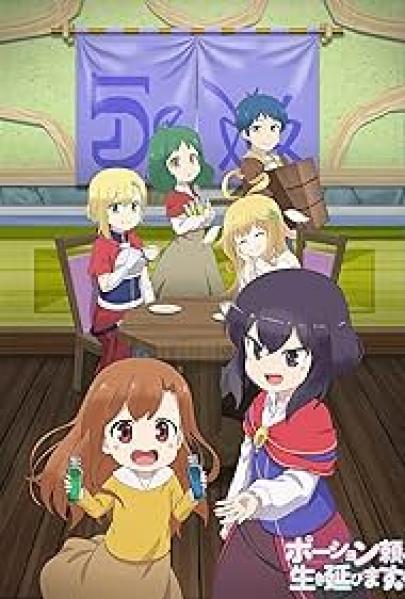 انمي Potion-danomi de Ikinobimasu! الحلقة 1 مترجمة