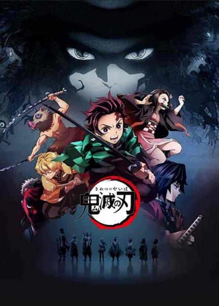 انمي Kimetsu no Yaiba الموسم الاول الحلقة 13