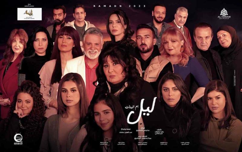 مسلسل ليل ام البنات الحلقة 25 الخامسة والعشرون