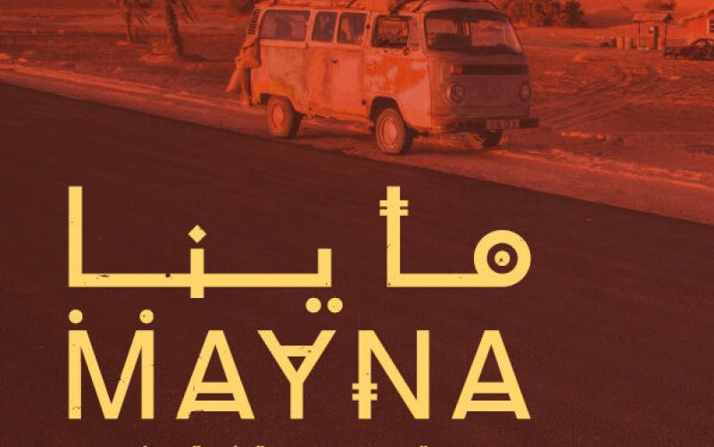 مسلسل ماينا الحلقة 6