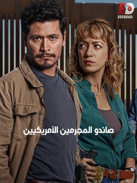 مسلسل The Gringo Hunters الموسم الاول الحلقة 7 مترجمة