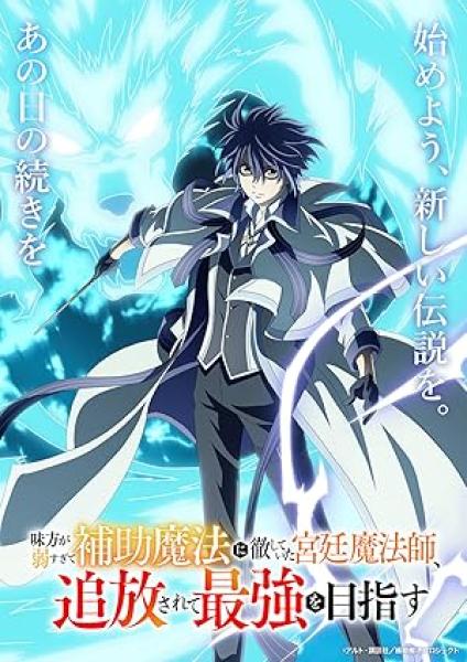 انمي Mikata ga Yowasugite Hojo Mahou الموسم الاول الحلقة 6 مترجمة