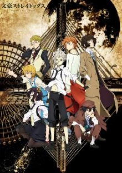 انمي Bungou Stray Dogs الموسم الاول الحلقة 6