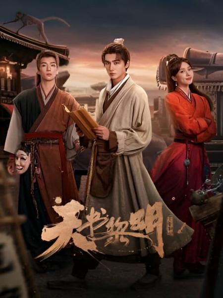 مسلسل كنز عند الفجر Treasure at Dawn الحلقة 13 مترجمة