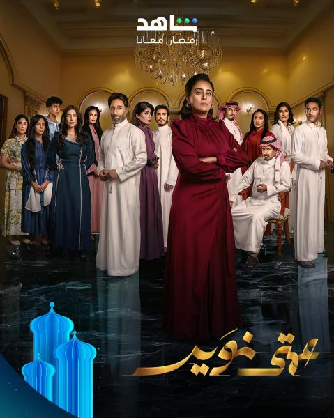مسلسل عمتى نوير الحلقة 22 الثانية والعشرون
