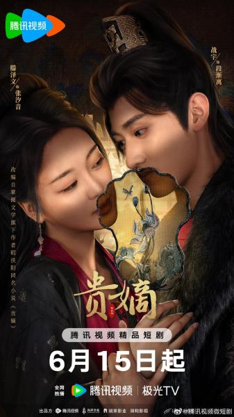 مسلسل عودة السيدة الساقطة The Fallen Lady Returns الحلقة 16 مترجمة