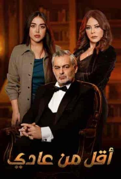 مسلسل اقل من عادي الحلقة 12 الثانية عشر