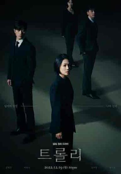 مسلسل عربة الاسرار Trolley الحلقة 14 مترجمة