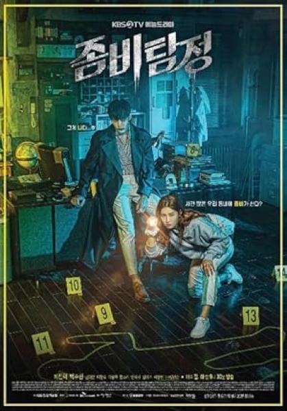 مسلسل المحقق زومبي Zombie Detective الحلقة 2 مترجمة