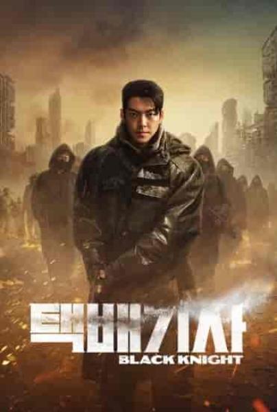 مسلسل Black Knight الموسم الاول الحلقة 1 الاولي مترجمة