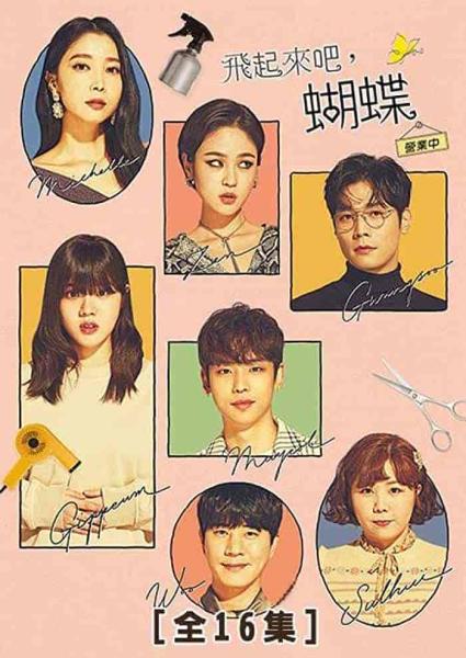 مسلسل الفراشات المحلقة Salon De Nabi الحلقة 18 مترجمة