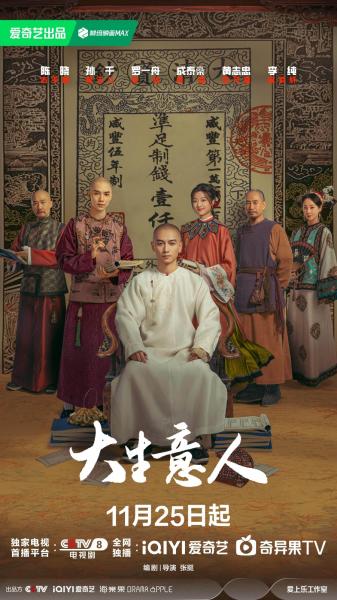 مسلسل اسطورة القطب Legend of the Magnate الحلقة 7 مترجمة