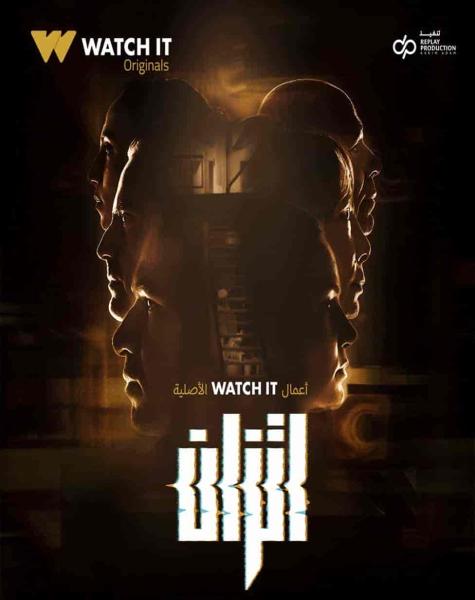 مسلسل اتزان الحلقة 8 الثامنة