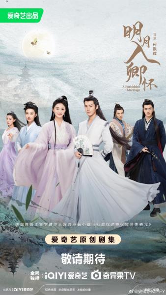 مسلسل زواج محرم A Forbidden Marriage الحلقة 24 والاخيرة مترجمة