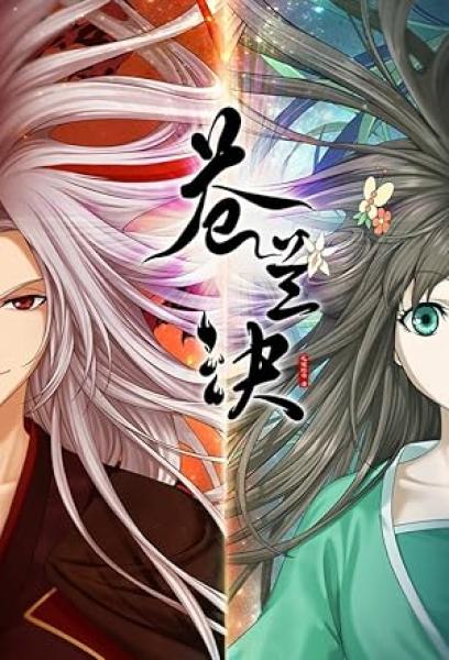 انمي Cang Lan Jue الحلقة 11 مترجمة