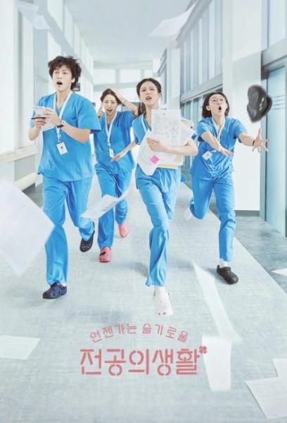 مسلسل كتاب قواعد الطبيب المقيم Resident Playbook الحلقة 9 مترجمة