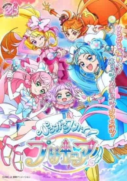 انمي Hirogaru Sky! Precure الحلقة 2 الثانية مترجمة