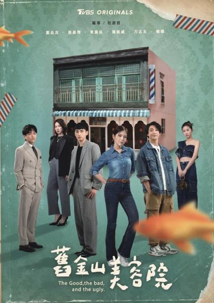 مسلسل الخير والشر والقبيح The Good the Bad and the Ugly الحلقة 16 مترجمة