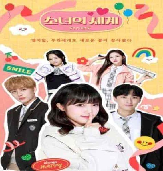 مسلسل The World of My 17 الموسم الثاني الحلقة 7 مترجمة