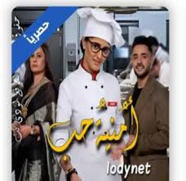 مسلسل امنية حب الموسم الاول الحلقة 227 مترجمة