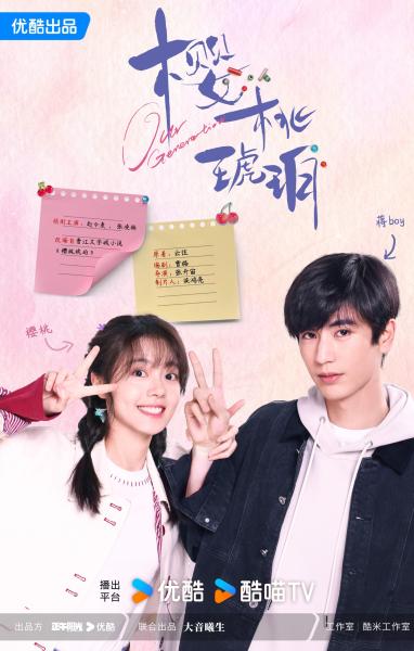 مسلسل جيلنا Our Generation الحلقة 21 مترجمة