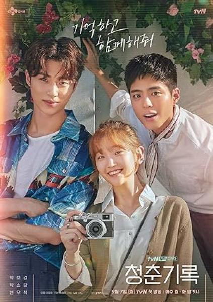 مسلسل ذكريات الشباب Record of Youth الحلقة 5 مترجمة