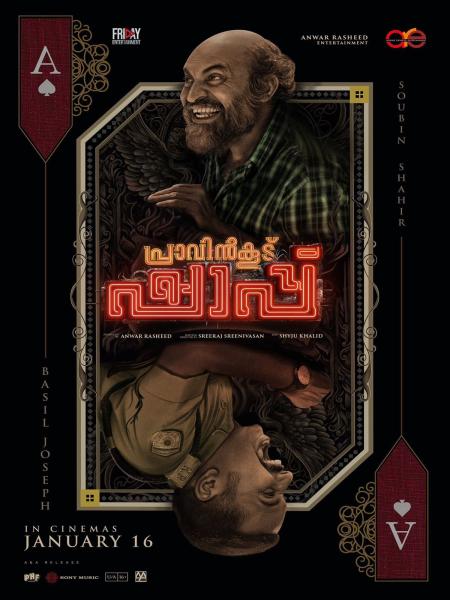 فيلم Pravinkoodu Shappu 2025 مترجم