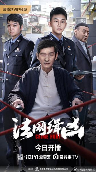 مسلسل مطاردة الجريمة Crime Hunt الحلقة 2 مترجمة