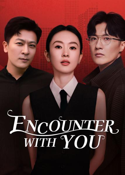 مسلسل لقاء معك Encounter with You الحلقة 33 مترجمة