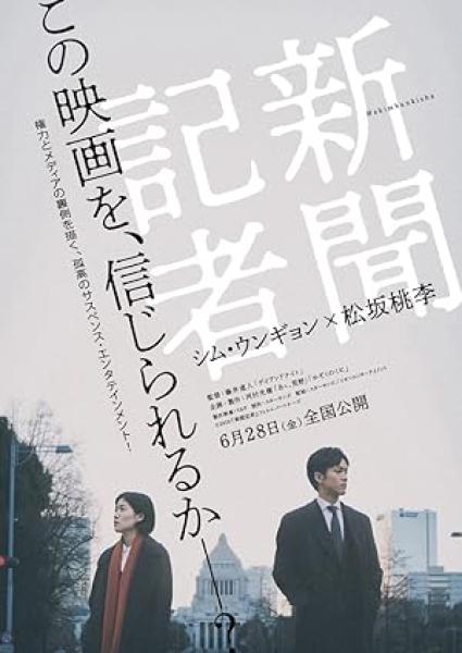 فيلم The Journalist 2019 مترجم