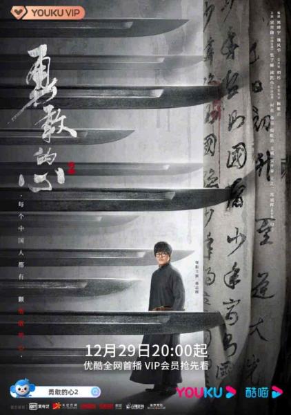 مسلسل القلب الشجاع Brave Heart الموسم الثاني الحلقة 25 مترجمة