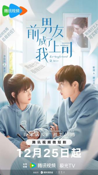 مسلسل رئيسي هو حبيبي السابق Ex-Boyfriend & Boss الحلقة 14 مترجمة