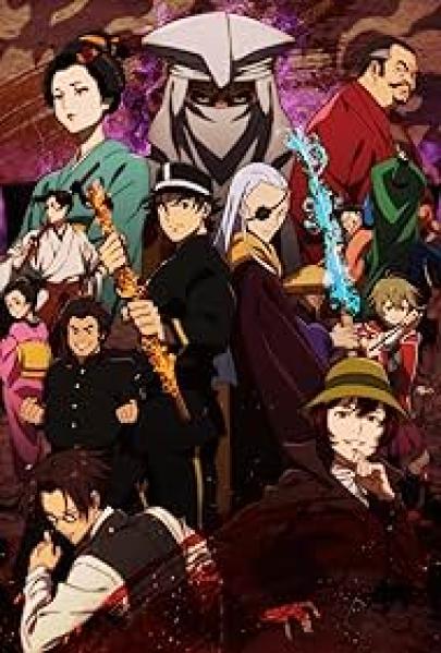 نمي Meiji Gekken: 1874 الحلقة 2 مترجمة