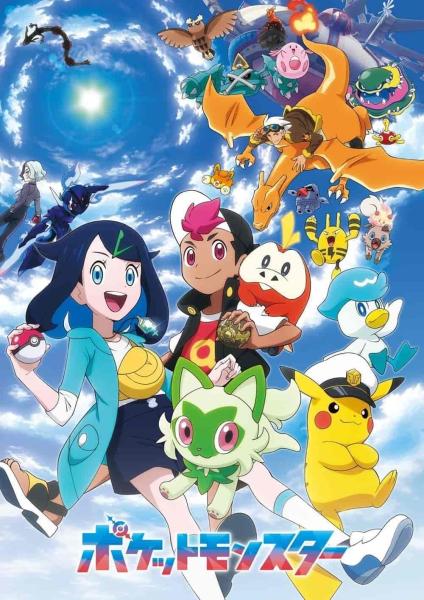 انمي Pokemon (2023) الحلقة 57 مترجمة