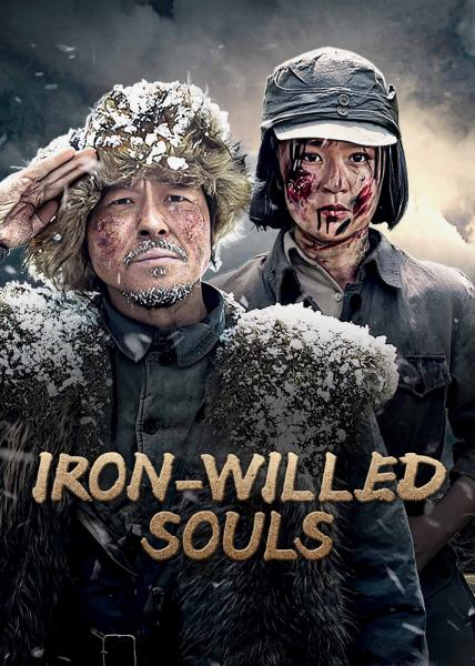 مسلسل ارواح ذات ارادة حديدية Iron-willed Souls الحلقة 3 مترجمة