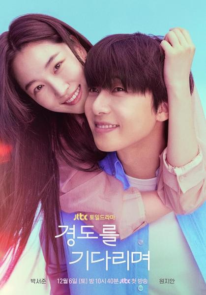 مسلسل غدا بالتاكيد Surely Tomorrow الحلقة 6 مترجمة