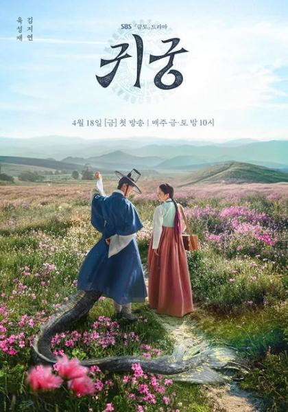 مسلسل القصر المسكون The Haunted Palace الحلقة 12 مترجمة