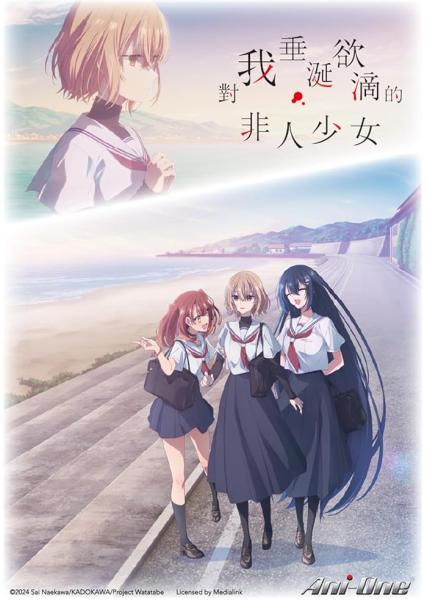 انمي Watashi wo Tabetai Hitodenashi الموسم الاول الحلقة 11 مترجمة