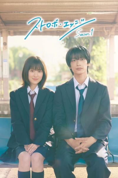 مسلسل حافة الوميض Strobe Edge الموسم الاول الحلقة 5 مترجمة