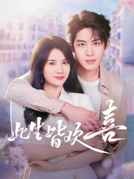 مسلسل حياة من السعادة A Lifetime of Happiness الحلقة 6 مترجمة