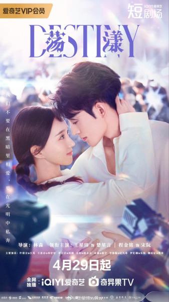 مسلسل قدر Destiny 2025 الحلقة 15 مترجمة