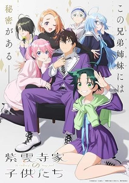 انمي Shiunji-ke no Kodomotachi الحلقة 6 مترجمة