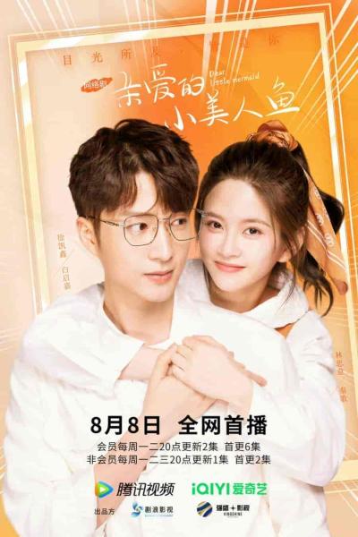 مسلسل عزيزتي حورية البحر الصغيرة Dear Little Mermaid الحلقة 15 مترجمة