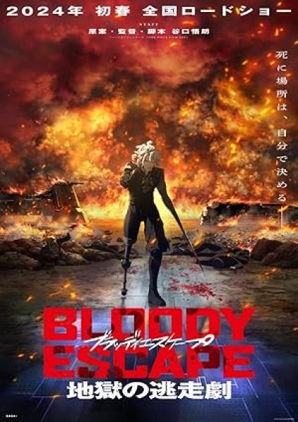 فيلم Bloody Escape: Jigoku no Tousou Geki 2024 مترجم اون لاين