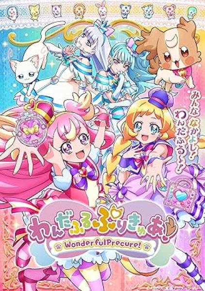 انمي Wonderful Precure الحلقة 9 مترجمة