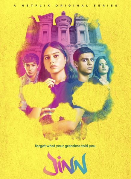 مسلسل جن الموسم الاول الحلقة 1